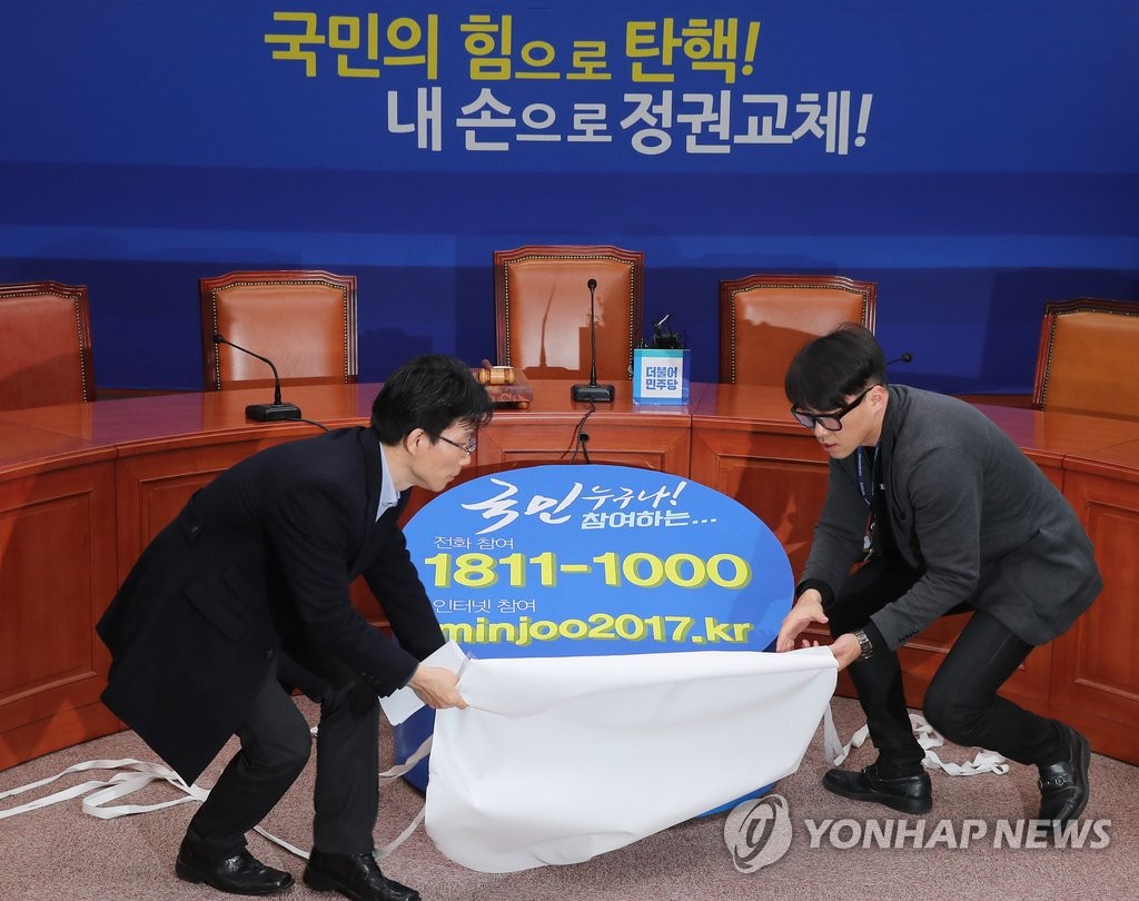 김정남 피살에 취소된 행사 선거인단 모집 선언식 행사
