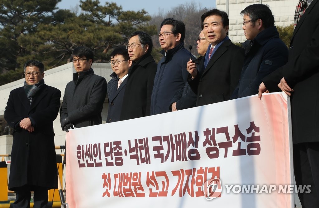 국가배상 첫 확정 후 기자회견
