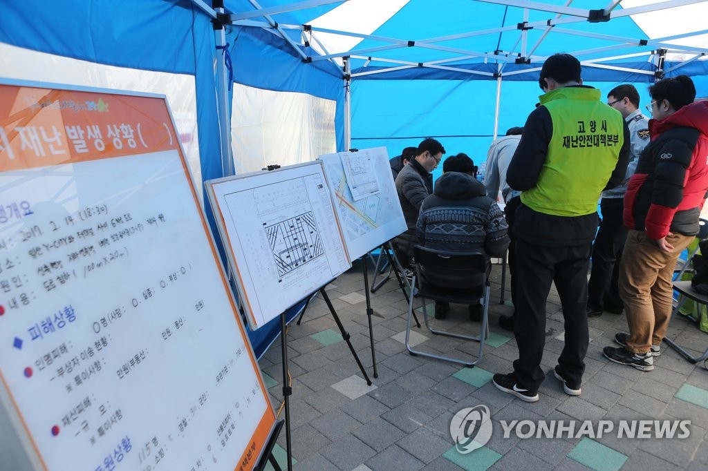 땅꺼짐 도로 대책 논의하는 관계자들