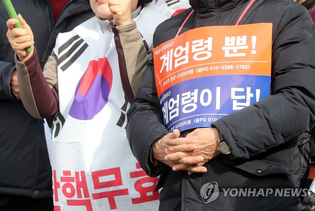 탄핵 무효 집회서 '계엄령 주장' 선전물
