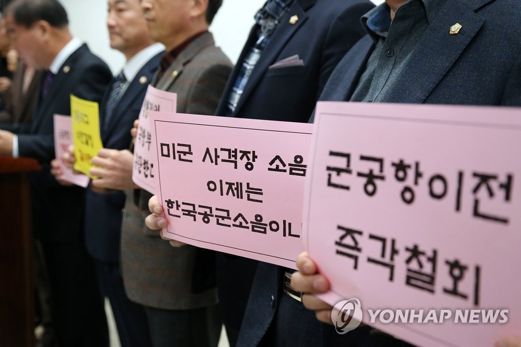 화성시의회 "군공항 이전 즉각 철회"