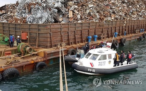 해상 추락 선원 수색