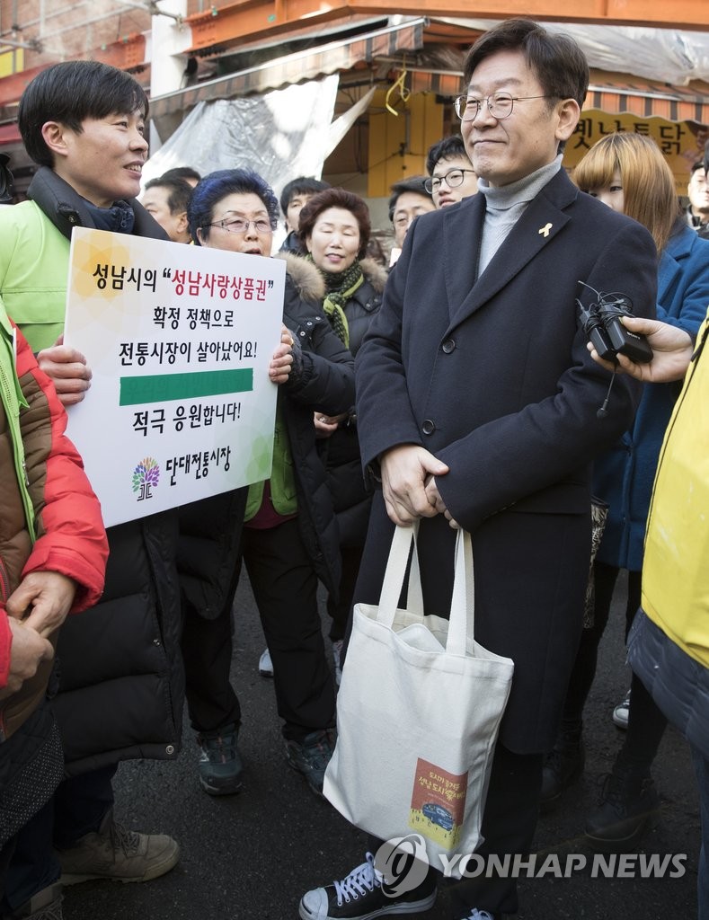 재래시장 찾은 이재명 시장