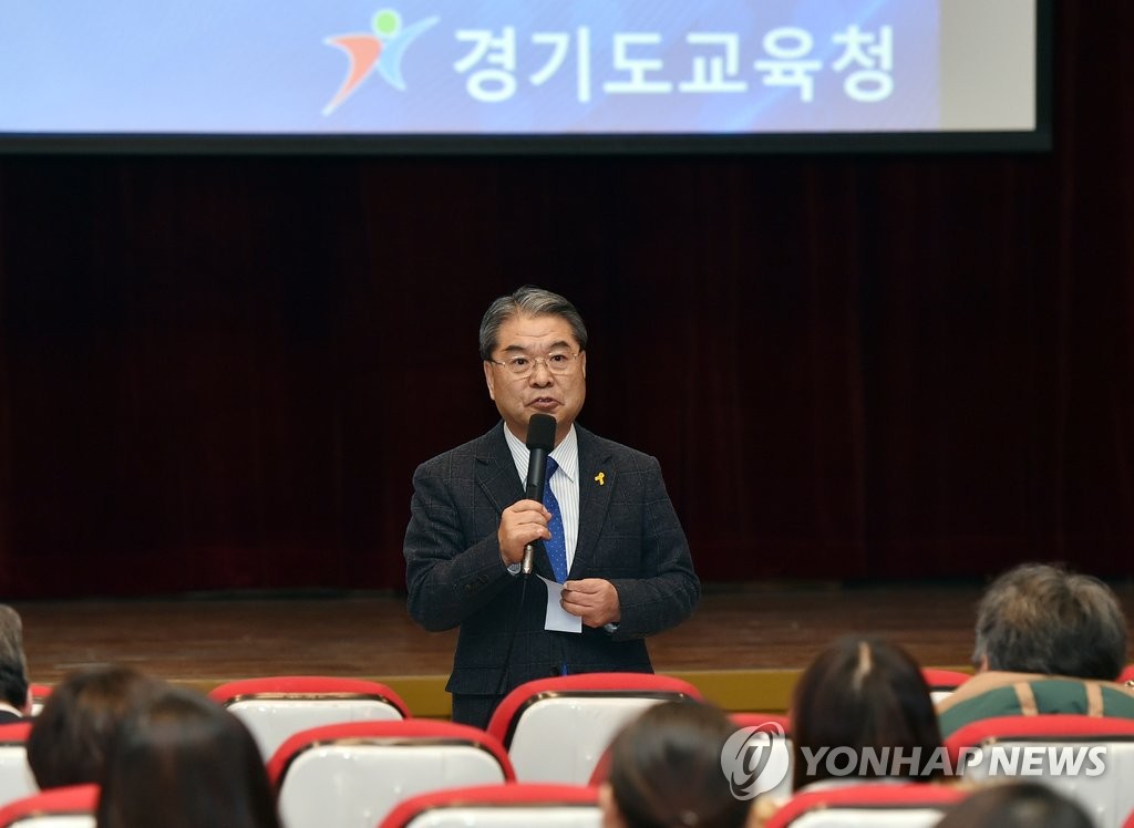 역사교육대회서 발언하는 이재정 교육감