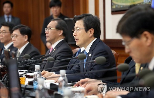 서울-세종청사 영상국무회의