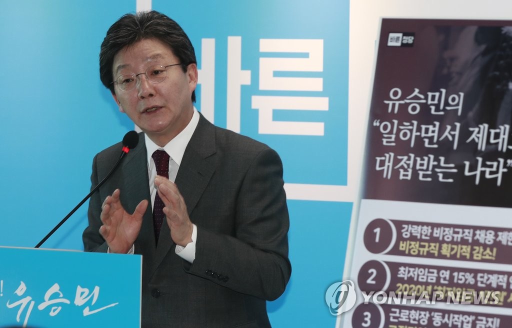 유승민, '비정규직 줄이겠다'