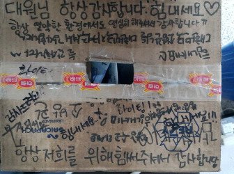 풀빵 장사로 모은 돈 340만원 전달한 기부천사