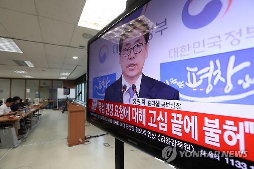 수사기간 연장 불수용 결정 전해진 특검 기자실