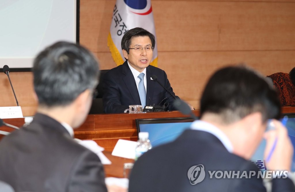 황 대행, 무역투자진흥회의 발언
