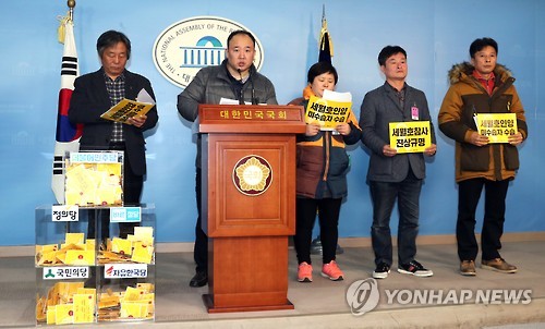 "세월호 선체조사 특별법안 여야합의에 대한 입장"