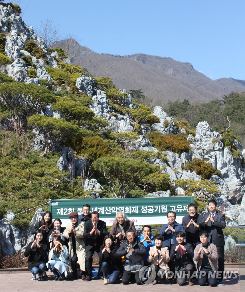울주세계산악영화제 '성공 기원합니다'