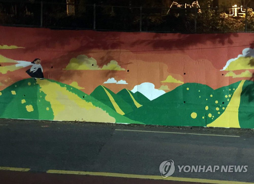 '소녀상을 지키는 벽화'