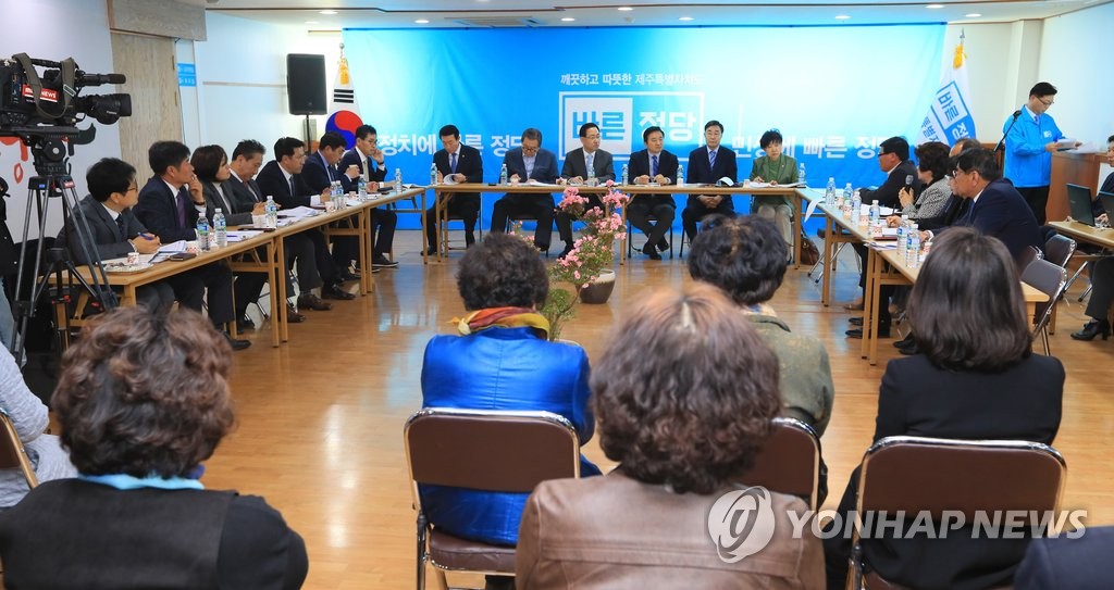 바른정당 제주도당 정책회의