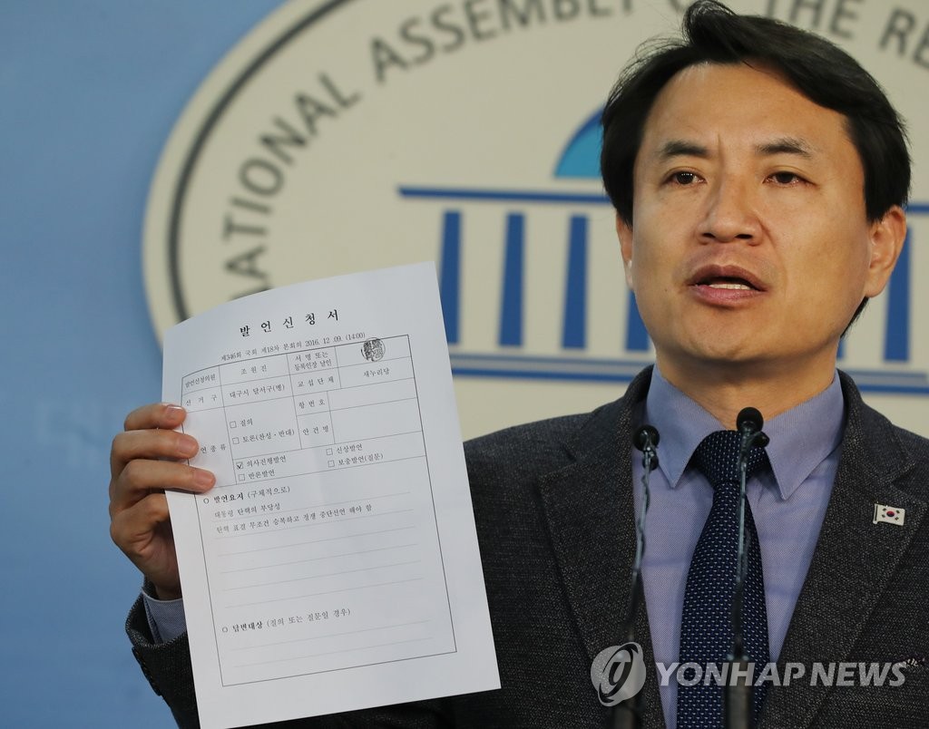 헌재판결 반박하는 김진태 의원