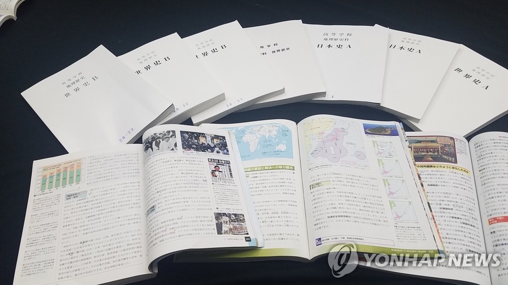 日, '독도 일본 땅' 역사 교육 의무화