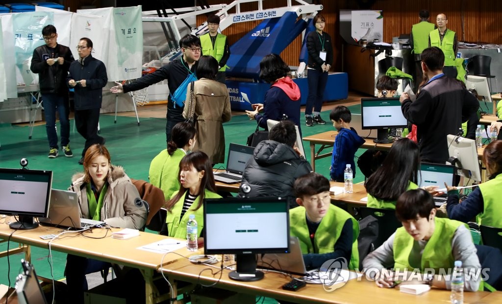 국민의당 19대 대선 전북 경선 투표