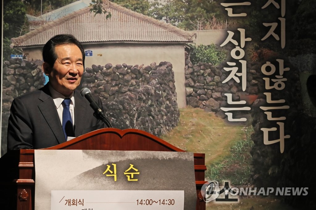 인사말 하는 정세균 의장