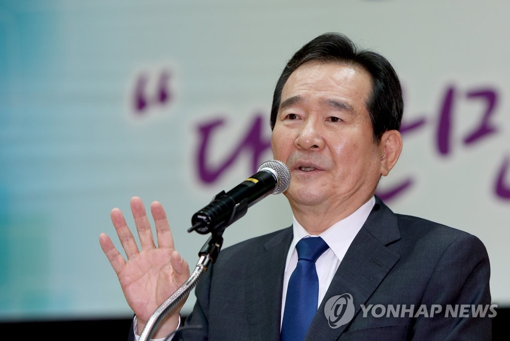 특강하는 정세균 국회의장