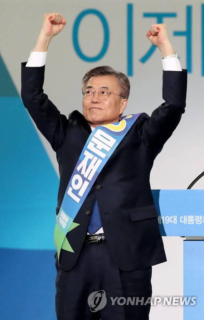 문재인, 민주당 19대 대선후보 선출
