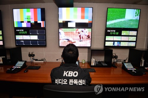 이곳이 KBO 비디오 판독센터