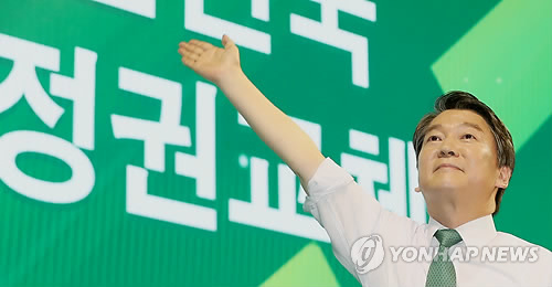 국민의당 안철수 대선 후보 확정