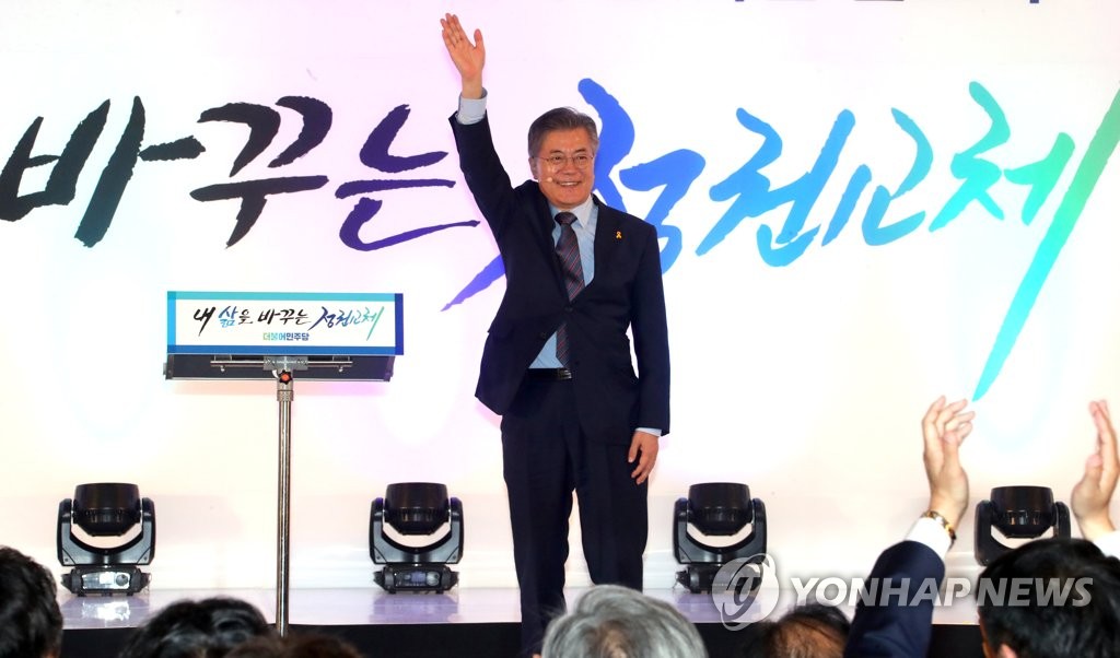 문재인 더불어민주당 대선후보 [연합뉴스 자료사진]