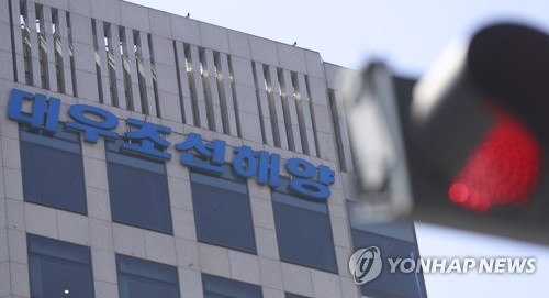 대우조선해양 '빨간불'