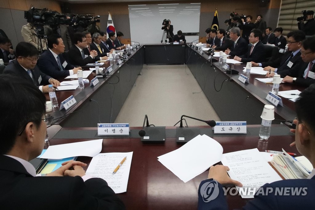 '신(新) 기업구조조정 방안' 은행장 간담회