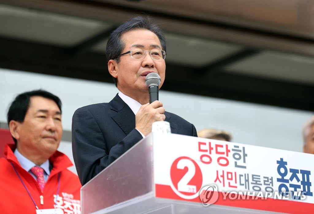 인천서 지지호소하는 홍준표