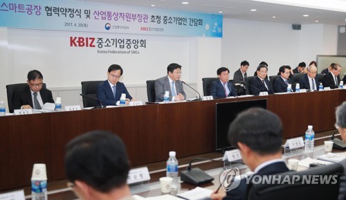 '중소기업 정책 간담회'