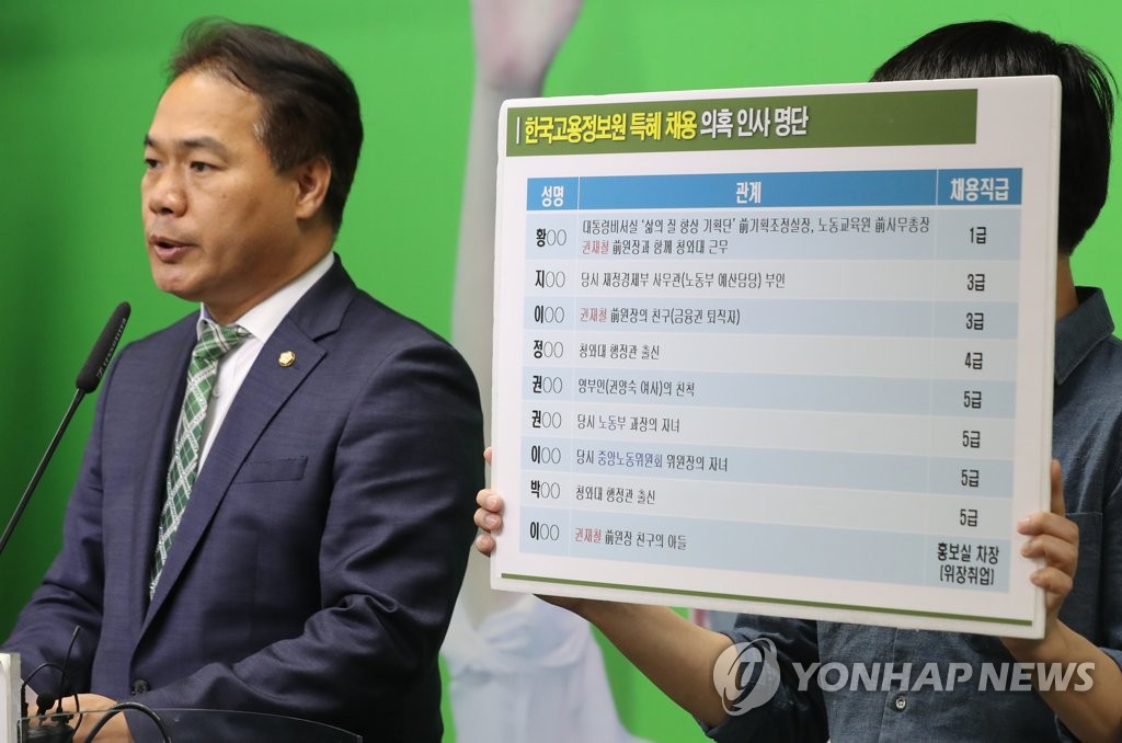 고용정보원 특혜채용 의혹 제기하는 이용주 의원