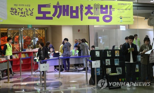 영수증으로 책을 사는 '도깨비 책방'