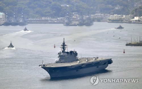 자위대 호위함