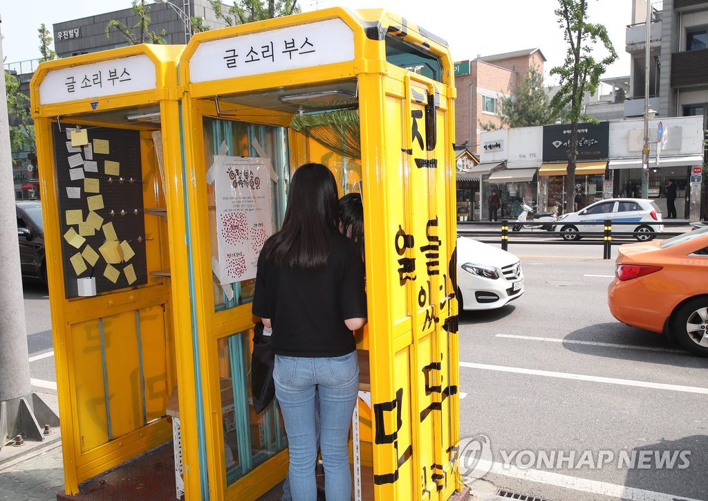 노란 공중전화부스