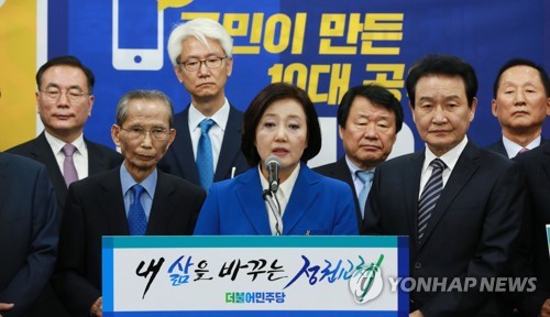 민주당, '성공적인 통합정부를 위한 제안서' 발표
