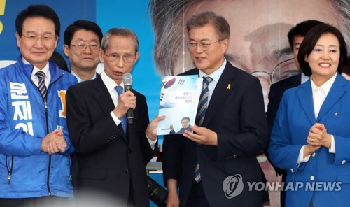 문재인, '성공적인 통합정부를 위한 제안서'