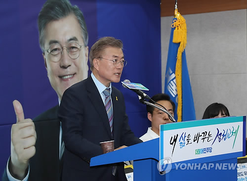 문재인,'국민이 만든 10대 공약'발표