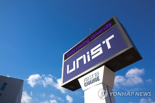 울산과학기술원 전경