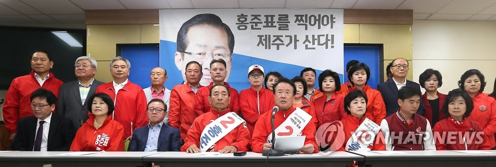 D-1일 홍준표 후보 지지 호소