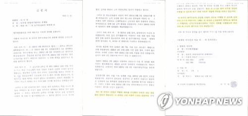 이낙연 후보자, 아들 입대 요청 탄원서 공개