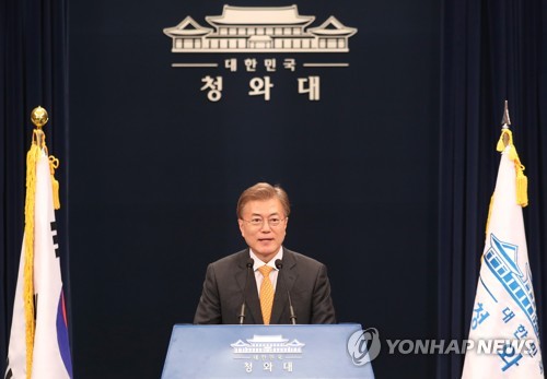 문재인 대통령