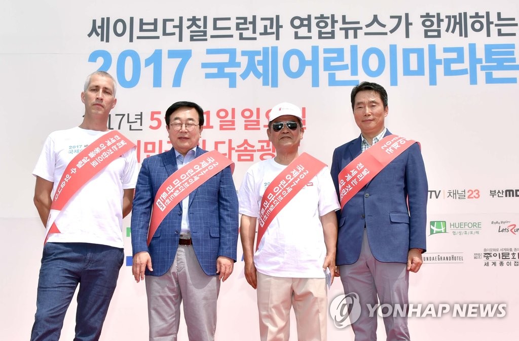 부산 국제어린이마라톤 개막식