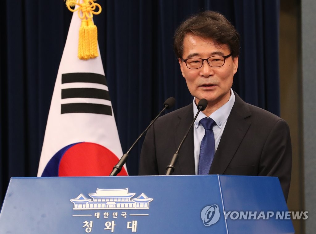 소감 밝히는 장하성 정책실장