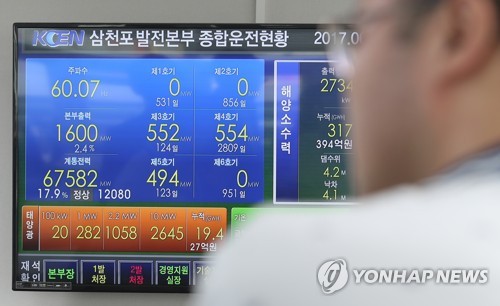 6월 한 달간 삼천포화력발전소 가동중단