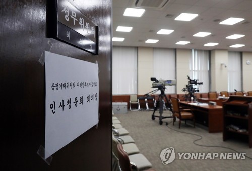 김상조 후보자 청문회, 하루 앞으로