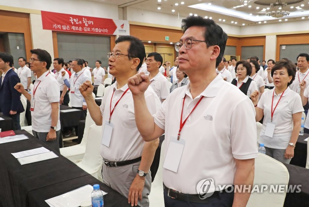 자유한국당 '결의'