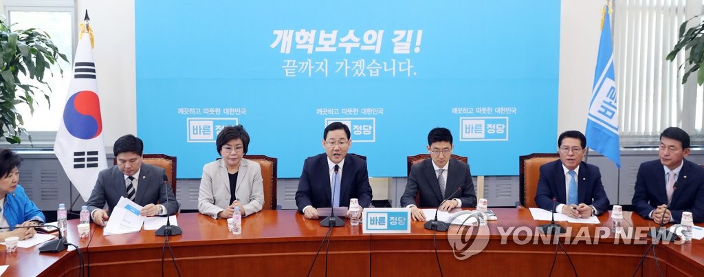 의원전체회의 여는 바른정당 지도부(자료사진)