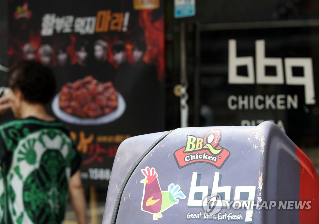 서울 시내 한 BBQ 치킨 지점 앞 [연합뉴스 자료사진]
