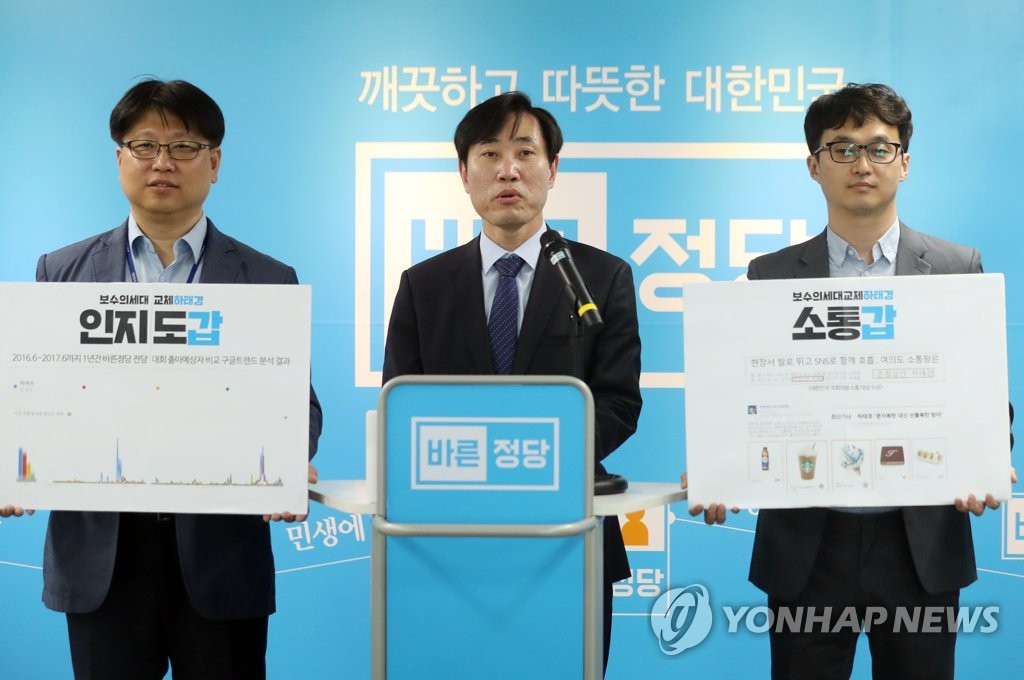 하태경, 당대표 출마 선언