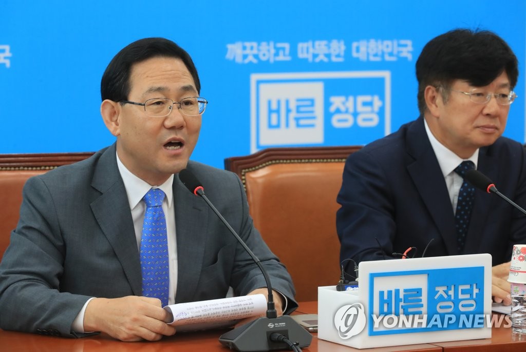 바른정당 원내대책회의